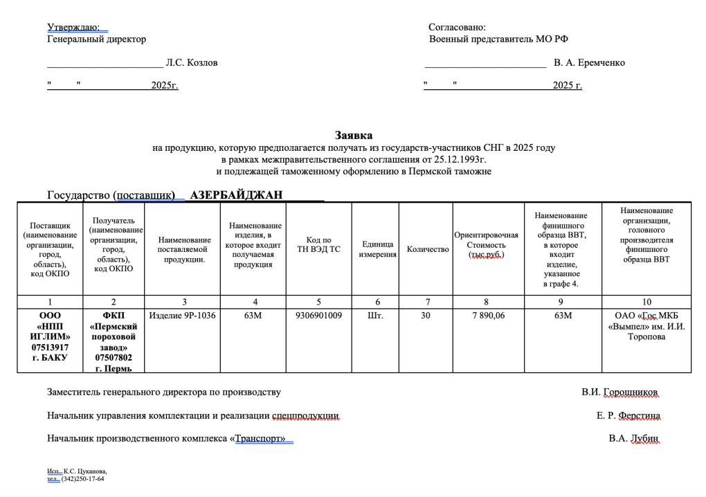 Another document lists all three parties in the chain. Further document verifies the three parties in the chain