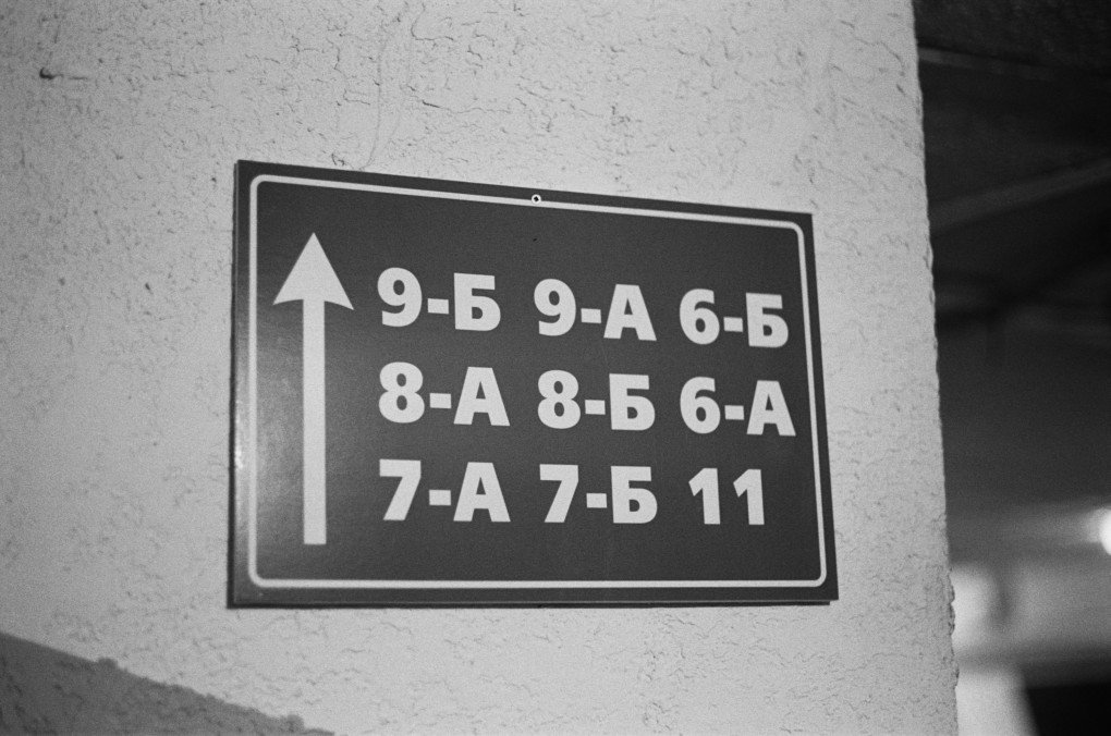 A sign in the shelter directing students to their designated classrooms. (Photo: Max Lysenko/UNITED24 Media) A sign in the shelter directing students to their designated classrooms. (Photo: Max Lysenko/UNITED24 Media)