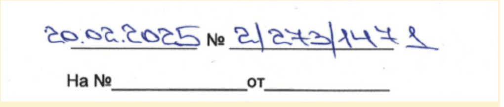 Firmado el 20 de febrero de 2024