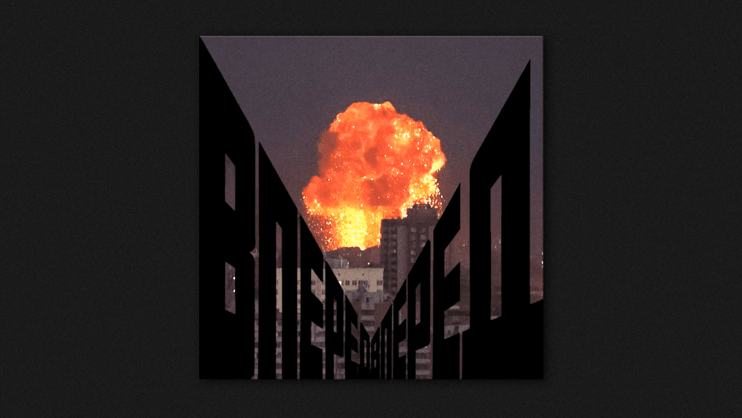 What Does “Forward” Mean When Russia Is at War? The Art World’s Soviet Propaganda Fetish