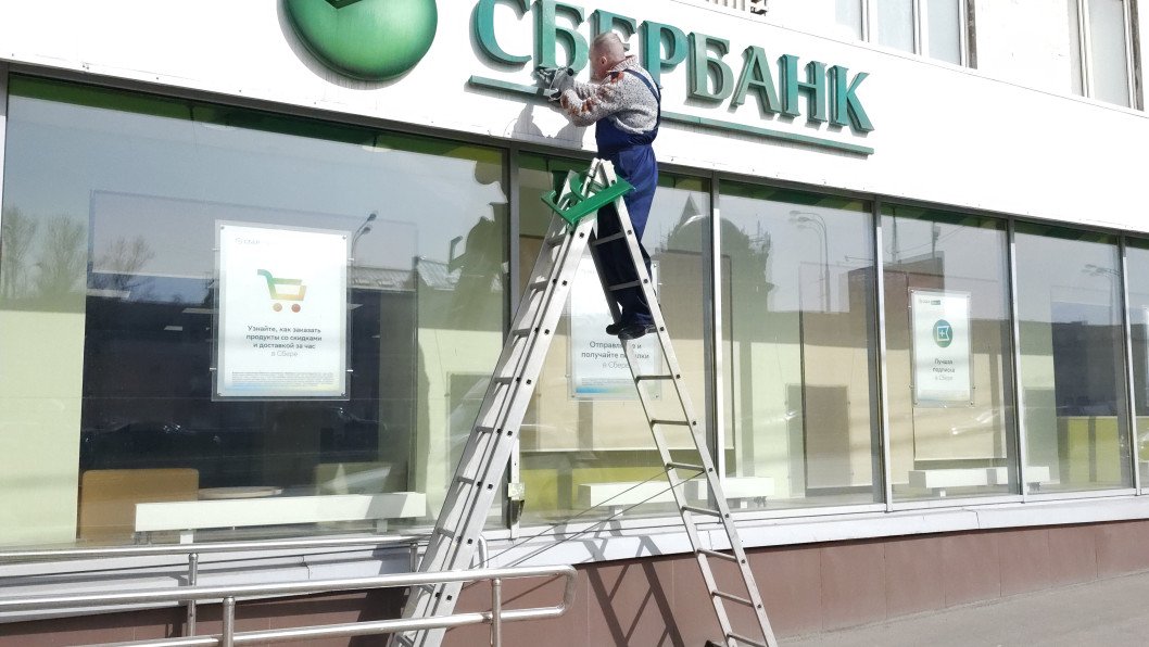 How Russia’s Largest Bank Is Signaling the Prospect of a New Mobilization