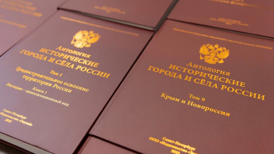 Russia Tries to Rewrite Ukraine’s History With Pseudo-Scientific Anthology in Occupied Crimea
