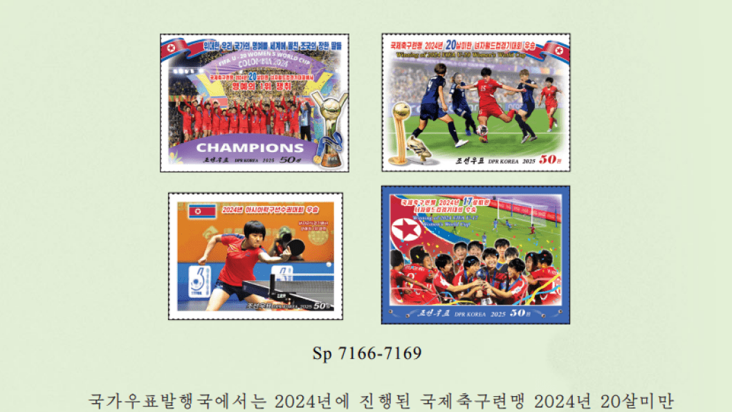 Russian Language Appears on North Korean Postal Stamps for the First Time