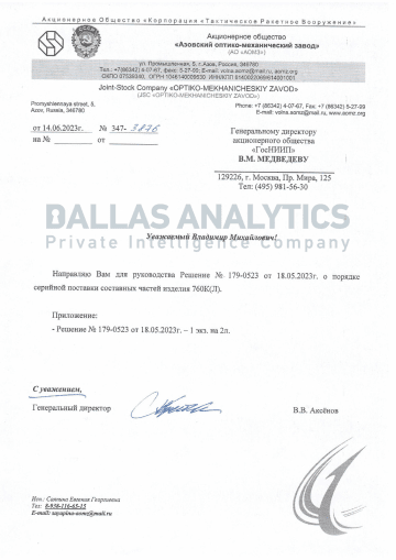 An AOMZ letter dated June 14, 2023, transmitting a decision on serial deliveries of components for the 760K (L) program. (Source: Dallas Analytics) An AOMZ letter dated June 14, 2023, transmitting a decision on serial deliveries of components for the 760K (L) program. (Source: Dallas Analytics)