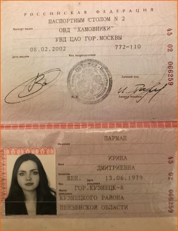 Russian passport belonging to Irina Parman, identified in an InformNapalm investigation as an SVR-linked lieutenant colonel. (Source: InformNapalm)