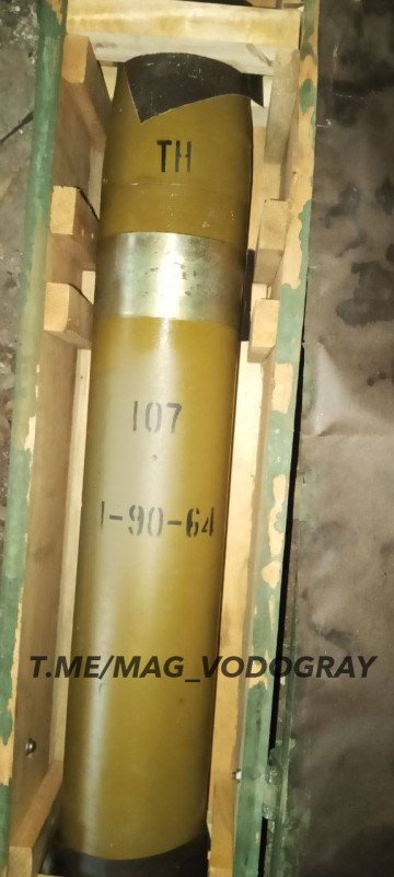 Chinese-made 107mm high-explosive fragmentation rocket dated 1990, used by Russia for North Korean Type-75 MLRS. (Source: Defense Express)