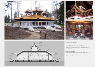 A Chinese-style pavilion hidden in Russia’s Valdai region, reportedly linked to Vladimir Putin’s private residence complex (Source: FBK) A Chinese-style pavilion hidden in Russia’s Valdai region, reportedly linked to Vladimir Putin’s private residence complex (Source: FBK)
