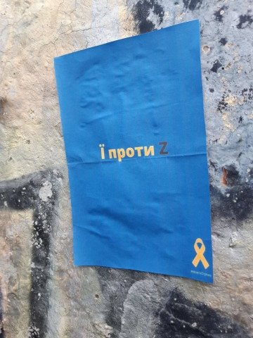 A poster with “‘Ї’ against ‘Z”writing by Yellow Ribbon activists from the temporarily occupied city of Henichesk, the Kherson region. (Source: Yellow Ribbon/Telegram) A poster with “‘Ї’ against ‘Z”writing by Yellow Ribbon activists from the temporarily occupied city of Henichesk, the Kherson region. (Source: Yellow Ribbon/Telegram)