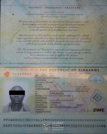 Zimbabwean passport belonging to a foreign fighter serving in the Russian military. (Source: 66th Separate Mechanized Brigade)
