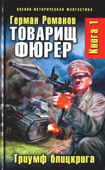 science fiction, books, literature, propaganda, Russia, popadantsy
