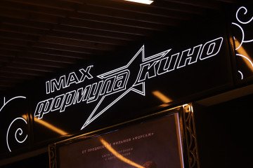Formula kino logo seen at Galeria Shopping and Entertainment Centre on march 18, 2020 in Saint-Petersburg, Russia. Illustrative photo. (Source: Getty Images)