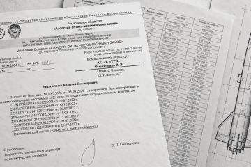Illustration featuring leaked AOMZ documents and a missile schematic. (Source: UNITED24 Media)