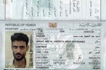 Yemeni passport of a national identified by Ukrainian intelligence in a Russian mercenary recruitment pipeline. (Source: Foreign Intelligence Service of Ukraine)