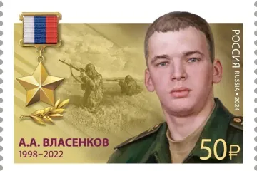 Russia Honors Soldier Listed on Pedophilia Watchlist as New School Year “Hero” Postage stamp with the image of Alexander Vlasenkov. (Source: The Insider)