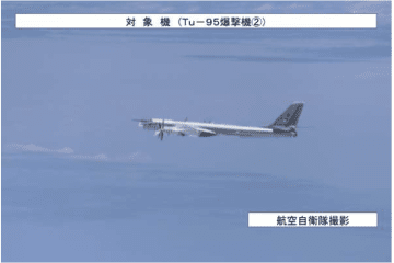 Russian Tu-95 Bomber Spotted by Japanese Forces. (Photo: US Naval Institute via Japan’s Ministry of Defense)