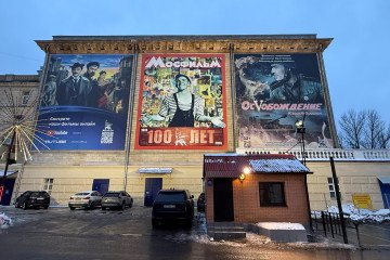 A poster on a façade honors the centenary of the Mosfilm film studio in Moscow, Russia on December 20, 2025. (Source: Getty Images)