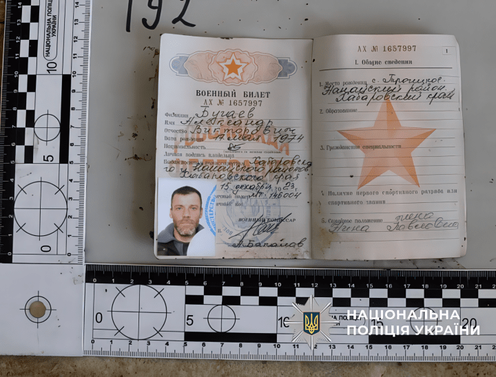 Foto de una identificación militar rusa recuperada de un militar del 1er Batallón de la 39ª Brigada de Fusiles Motorizados de la Guardia Separada difundida por Klimenko. (Fuente: Policía Nacional de Ucrania)