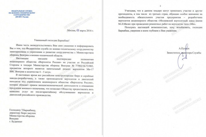 Letter from Russia’s Federal Service for Military-Technical Cooperation to Hungary’s Ministry of Defense approving Russian Helicopters’ participation in a Mi-17 overhaul tender, March 9, 2016. (Source: InformNapalm) Letter from Russia’s Federal Service for Military-Technical Cooperation to Hungary’s Ministry of Defense approving Russian Helicopters’ participation in a Mi-17 overhaul tender, March 9, 2016. (Source: InformNapalm)