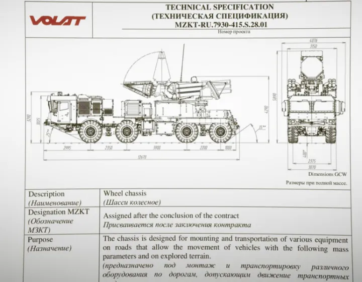 Technical specification diagram showing the Pantsir air defense system mounted on an MZKT wheeled chassis, including dimensions and configuration details. (Source: BelPol) Technical specification diagram showing the Pantsir air defense system mounted on an MZKT wheeled chassis, including dimensions and configuration details. (Source: BelPol)