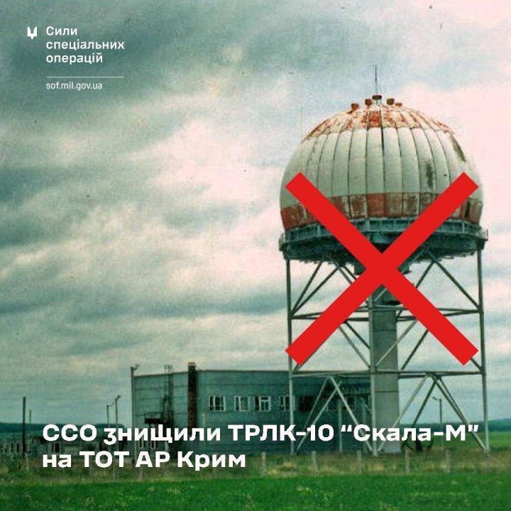 Ukrainian Special Operations Forces report the destruction of a Russian TRLK-10 “Skala-M” radar in occupied Crimea. (Source: SOF of Ukraine)