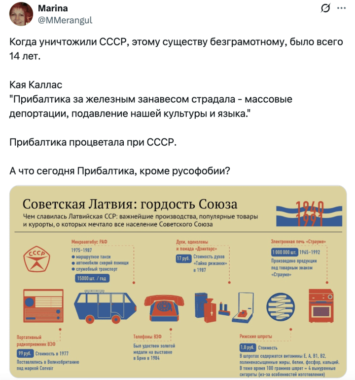 A post made by MMerangul on X, an account that regularly publishes anti-Western posts. Translation: “When the USSR was destroyed, this ignorant creature was only 14 years old. Kaja Kallas: ‘The Baltics suffered behind the Iron Curtain—mass deportations, suppression of our culture and language.’ The Baltics thrived under the USSR. But what is the Baltics today, other than Russophobia?” Source: MMerangul/ X