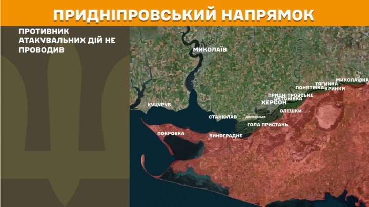 Datos operativos del Frente de Prydniprovskyi confirmando que las fuerzas enemigas no llevaron a cabo acciones ofensivas en este sector.