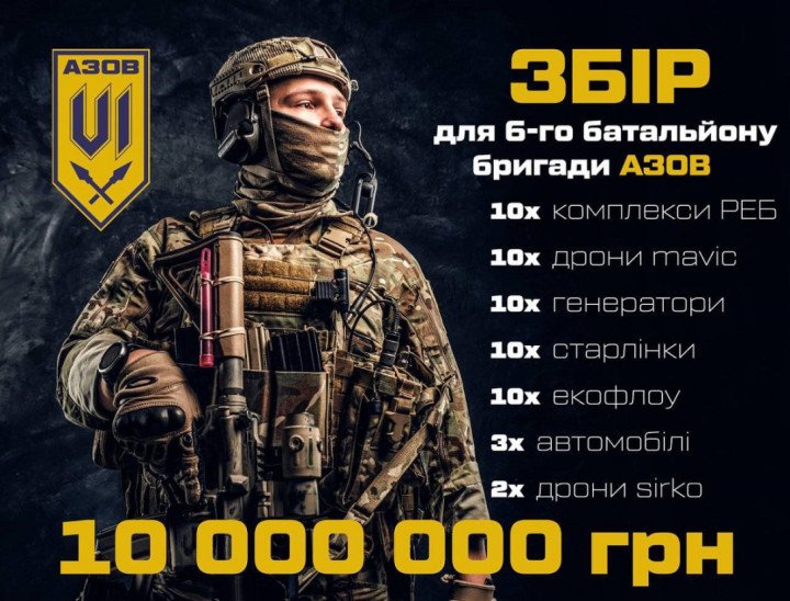Promotional image of Ukraine’s Azov Brigade fundraiser for the 6th Battalion, featuring the same soldier later used in a mural in Russia. (Source: AZOV) Promotional image of Ukraine’s Azov Brigade fundraiser for the 6th Battalion, featuring the same soldier later used in a mural in Russia. (Source: AZOV)