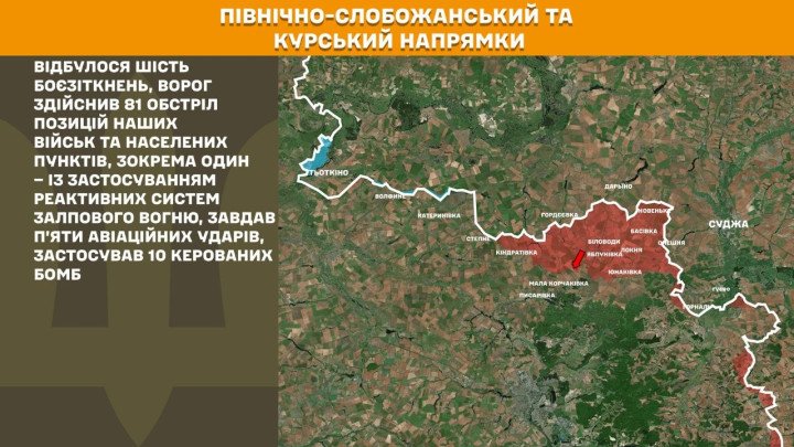 Mapa del sector norte de Slobozhanshchyna y Kursk, donde Ucrania reportó seis combates y fuerte fuego ruso durante la jornada.