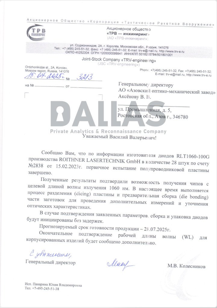 An internal letter obtained by Dallas. (Source: Dallas) An internal letter obtained by Dallas. (Source: Dallas)