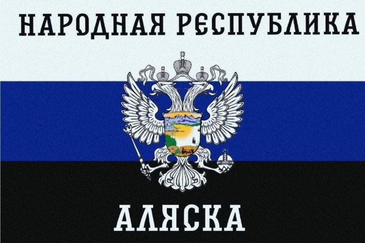 A mock “People’s Republic of Alaska” flag shared by pro-Kremlin Telegram channel Tsargrad TV on August 12, 2025. Source: Tsargrad TV/Telegram A mock “People’s Republic of Alaska” flag shared by pro-Kremlin Telegram channel Tsargrad TV on August 12, 2025. Source: Tsargrad TV/Telegram
