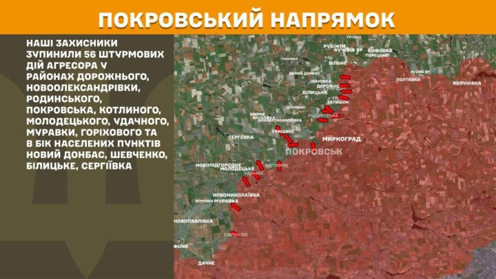 Mapa del sector de Pokrovsk, donde las fuerzas ucranianas detuvieron 56 ataques rusos cerca de Dorozhnie, Novooleksandrivka, Rodynske, Pokrovsk, Kotlyne, Molodetske, Udachne, Muravka, Horikhove y en dirección a Novyi Donbas, Shevchenko, Bilytske y Serhiivka. (Mapa: Estado Mayor de las Fuerzas Armadas de Ucrania) Mapa del sector de Pokrovsk, donde Ucrania detuvo 56 ataques rusos durante la última jornada.