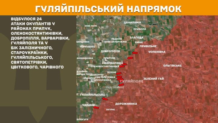 Mapa operativo del sector de Huliaipole detallando la contención de 24 ataques rusos a lo largo de la línea defensiva ucraniana.