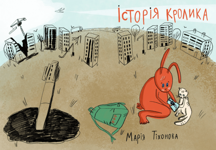 Illustration for The Story of a Rabbit by Maria Tikhanova. (Source: World Illustration Awards) Illustration for The Story of a Rabbit by Maria Tikhanova. (Source: World Illustration Awards)