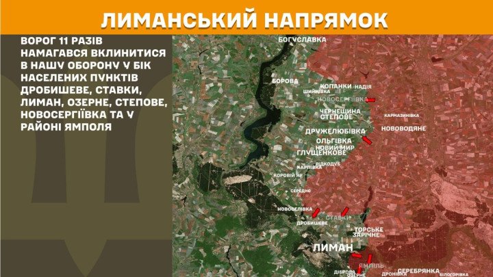 Mapa del sector de Lyman, donde las fuerzas ucranianas repelieron 11 intentos rusos de avance hacia Drobysheve, Stavky, Lyman, Ozerne, Stepove, Novoserhiivka y en el área de Yampil. (Mapa: Estado Mayor de las Fuerzas Armadas de Ucrania) Mapa del sector de Lyman, donde Rusia intentó avanzar 11 veces hacia Drobysheve, Stavky, Lyman, Ozerne, Stepove, Novoserhiivka y cerca de Yampil.