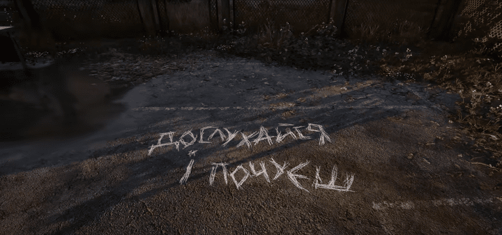 A scene from S.T.A.L.K.E.R. 2: Heart of Chornobyl used in Ukraine’s mine safety campaign shows a warning scrawled on the pavement: “Listen carefully and you will hear.” (Source: SES)