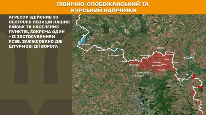 Resumen operativo de los frentes de Pivnichno-Slobozhanskyi y Kursk detallando 30 bombardeos del agresor contra posiciones y asentamientos, uno de ellos con MLRS, además del registro de dos acciones de asalto terrestre por parte del enemigo.