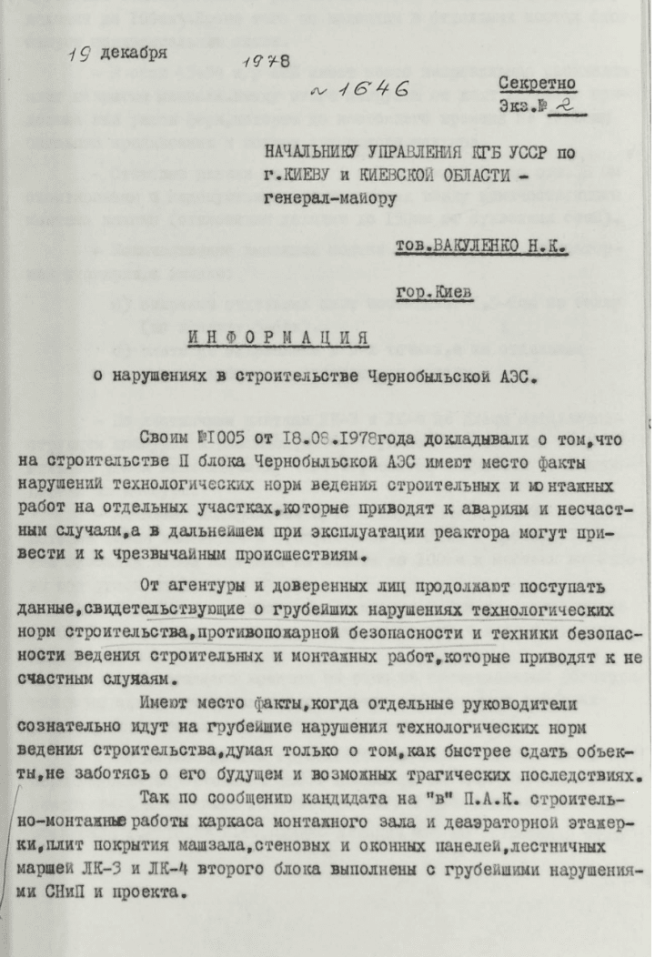 A KGB report from December 1978 on the Chornobyl Nuclear Power Plant.