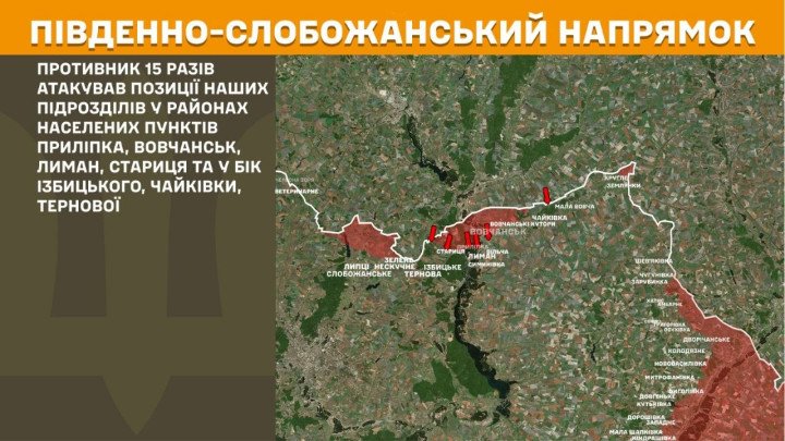 Datos operativos del Frente de Pivdenno-Slobozhanskyi confirmando que las fuerzas enemigas atacaron 15 veces las posiciones ucranianas en las áreas de Prylipka, Vovchansk, Lyman, Starytsia, y en dirección a Izbytske, Chaikivka y Ternova.