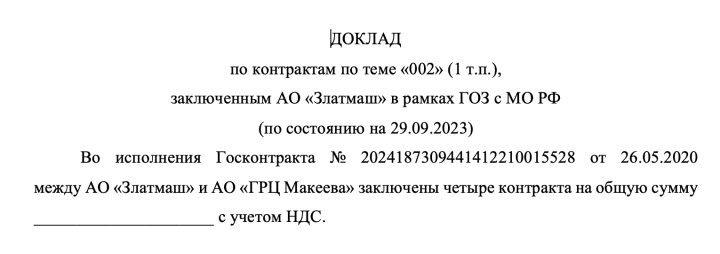 Zlatmash's own report on the theme "002" contracts.