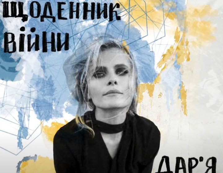 Daria Kolomiec. (Source: Diary of WAR) Daria Kolomiec. (Source: Diary of WAR)