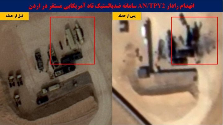 AN/TPY-2 radar position in Jordan before and after the reported strike. (Source: Defense Express)