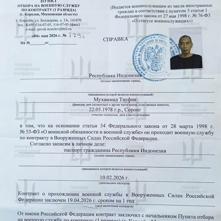 Russian military documents confirming Taufiq Muhammad signed a one-year service contract on April 19, 2026. (Source: HUR)