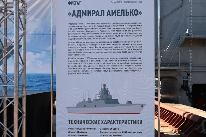 An information board with specifications of the Project 22350 frigate Admiral Amelko displayed at the launch ceremony. (Source: Russian media) An information board with specifications of the Project 22350 frigate Admiral Amelko displayed at the launch ceremony. (Source: Russian media)