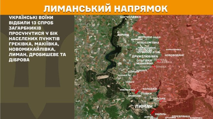 Mapa del sector de Lyman, donde las fuerzas ucranianas repelieron 13 intentos rusos de avance en dirección a Hrekivka, Makiivka, Novomykhailivka, Lyman, Drobysheve y Dibrova. (Mapa: Estado Mayor de las Fuerzas Armadas de Ucrania) Mapa del sector de Lyman, donde Ucrania repelió 13 intentos rusos de avance hacia Hrekivka, Makiivka, Novomykhailivka, Lyman, Drobysheve y Dibrova.