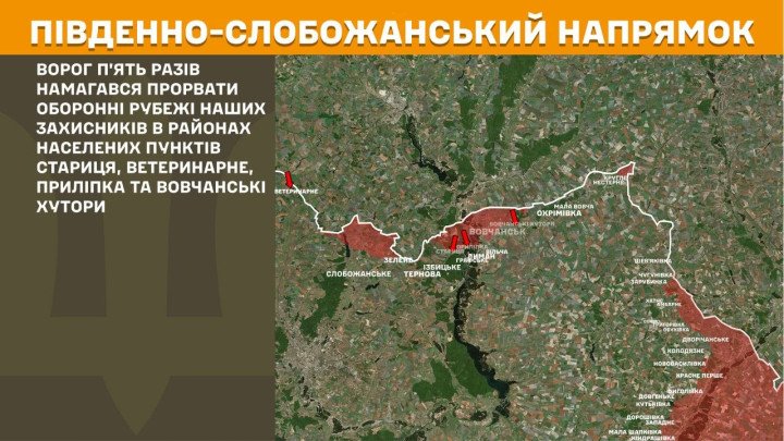 Mapa de la dirección Sur-Slobozhansk, donde las tropas rusas intentaron romper las defensas ucranianas en cinco ocasiones en las áreas de Vovchansk, Starytsia, Veterynarne y Vovchanski Khutory, concentrando presión táctica sin éxito en penetrar las líneas defensivas (Foto: Estado Mayor de las Fuerzas Armadas de Ucrania, 12.04.2026) Mapa del frente en Sur-Slobozhansk con intentos de asalto rusos en Vovchansk y alrededores.