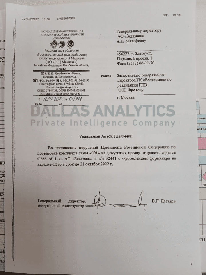 The shipment order, ref. 19/991, 12 October 2022.