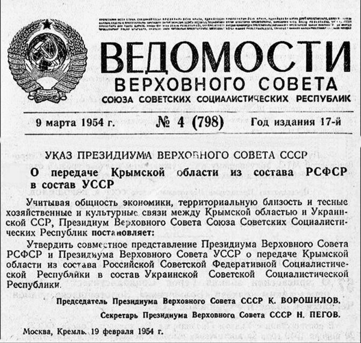 Decree of the Presidium of the Supreme Soviet ("About the Transfer of the Crimean Region") on the Supreme Council Herald, 9 March 1954 Decree of the Presidium of the Supreme Soviet ("About the Transfer of the Crimean Region") on the Supreme Council Herald, 9 March 1954