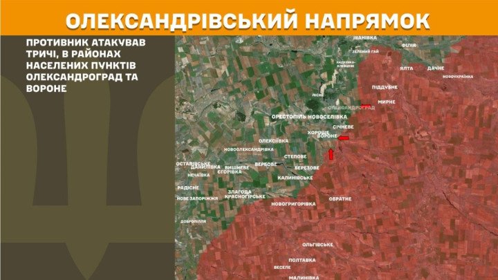 Actualización del Frente de Oleksandrivka indicando tres ataques del adversario focalizados en las áreas de los asentamientos de Oleksandrohrad y Vorone.