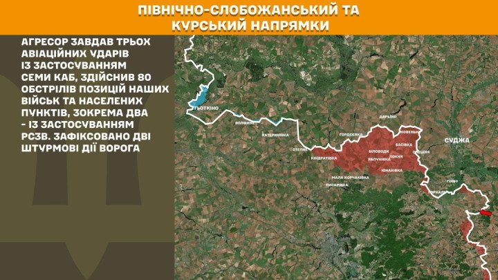 Mapa de la frontera en Slobozhansky Norte. Cartografía de la zona que detalla las áreas impactadas por 80 bombardeos y 7 bombas guiadas KAB, además de la ubicación de los dos asaltos terrestres. (Mapa: Estado Mayor de las Fuerzas Armadas de Ucrania) Mapa de la frontera norte de Ucrania y Kursk detallando las zonas afectadas por bombardeos rusos y bombas KAB.
