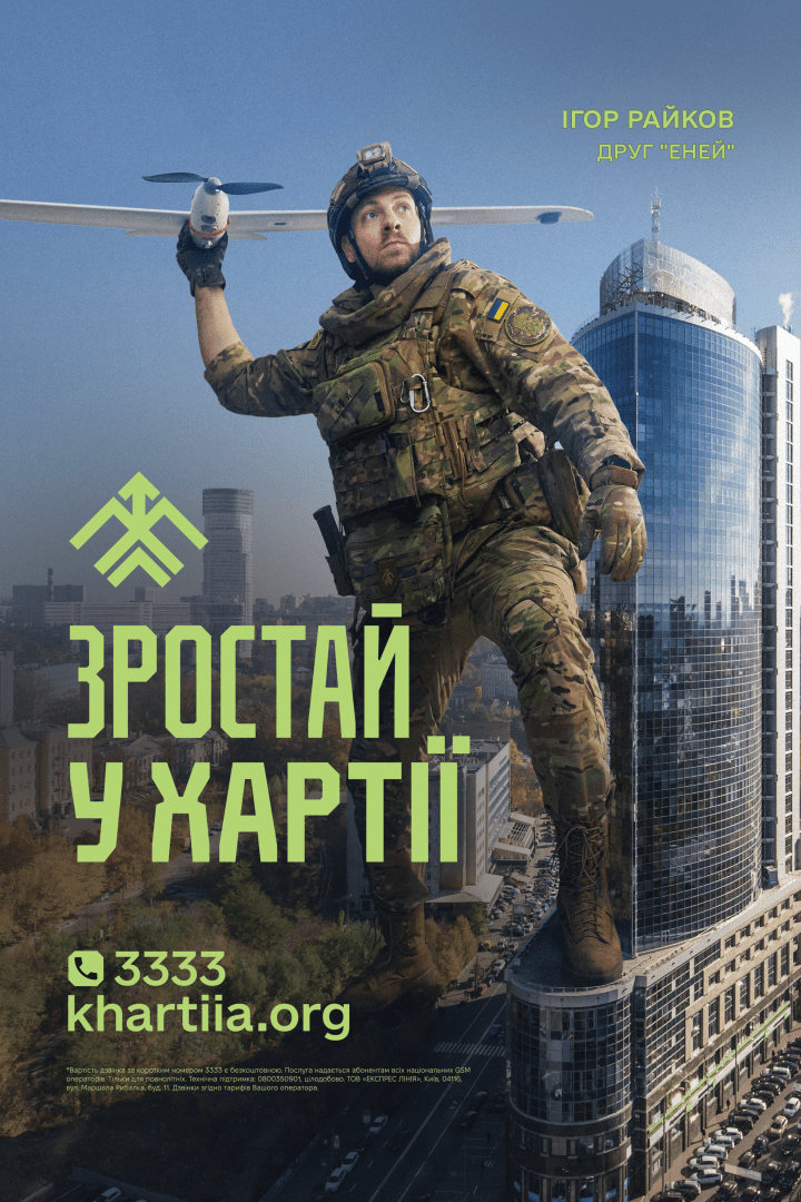 Grow with Khartiia communication campaign